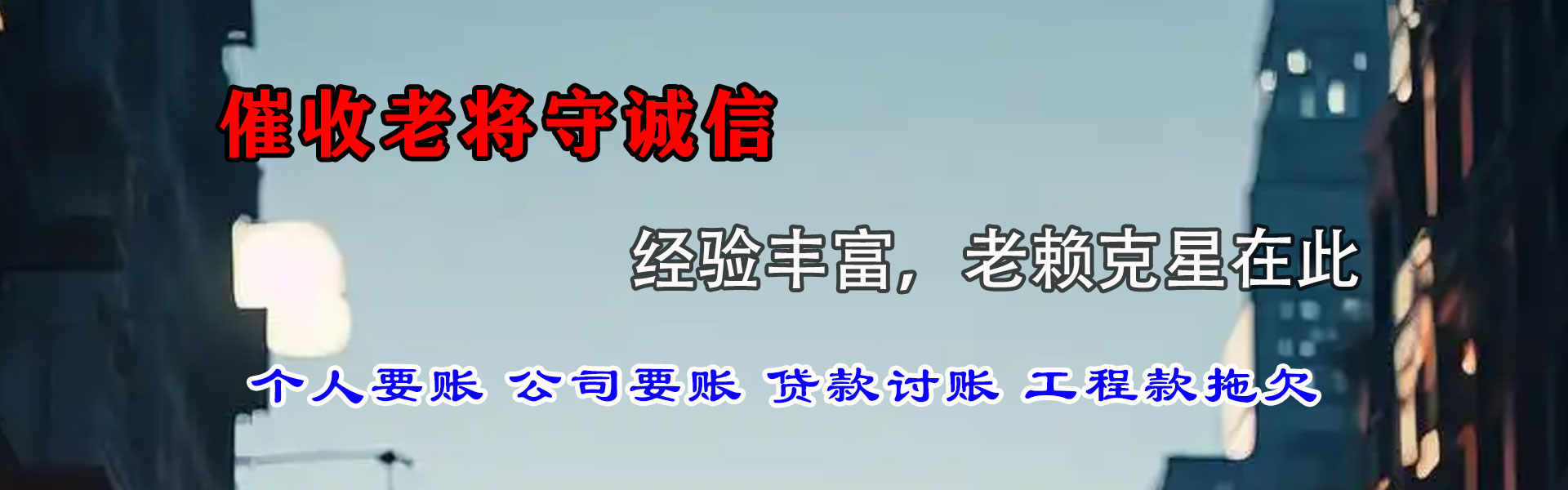 椒江追债公司